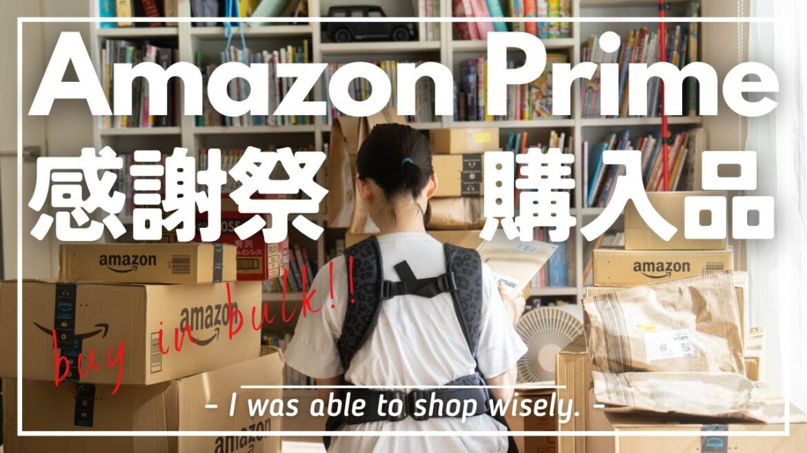 女医のAmazon感謝祭爆買い全て見せます【2023】 女医のAmazon感謝祭爆買い全て見せます【2023】