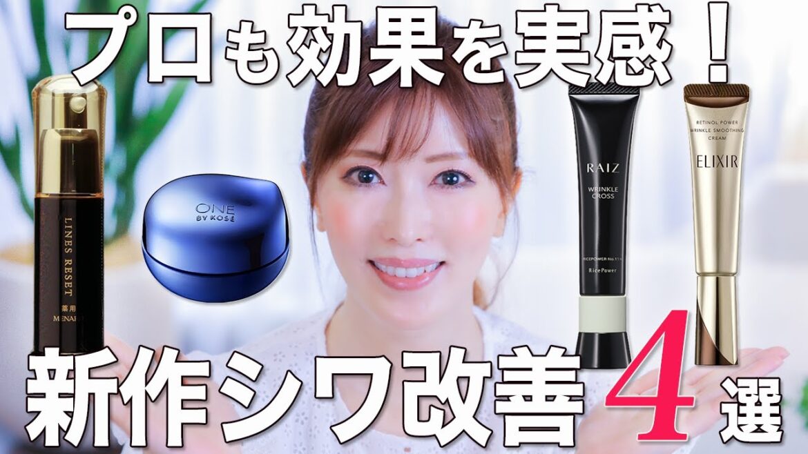 【本音レビュー】美容のプロが新作アイクリームを徹底解説！色々あるけど結局何買えばいいの？違いは？全て語り尽くしました【エイジングケア】