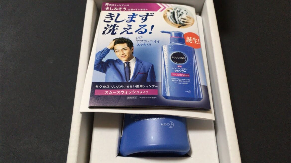 サクセスから【男性用　リンスのいらない薬用シャンプー】の試供品が届いたよ