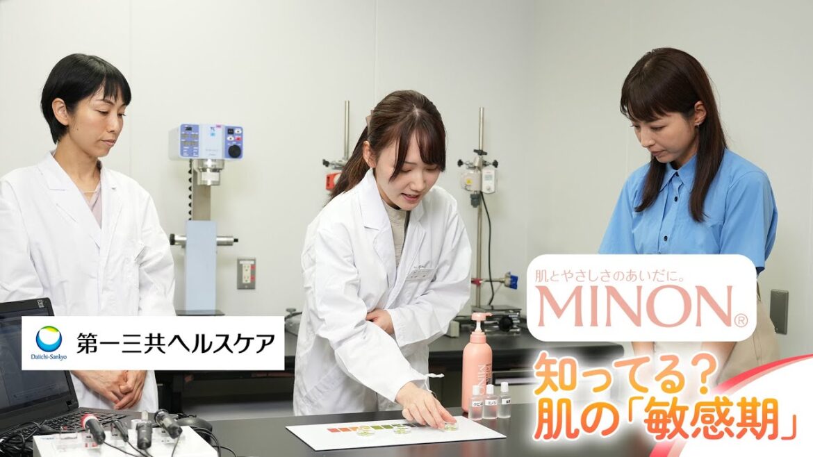 誕生50周年を迎えた「ミノン」。平井理央アナがしっとり、さらさら体感と開発ストーリーに迫る 誕生50周年を迎えた「ミノン」。平井理央アナがしっとり、さらさら体感と開発ストーリーに迫る