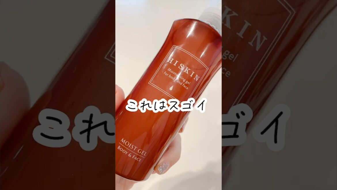 LDK the Beauty2022年12月号ボディローション＆ジェル部門第1位を受賞！#PR#ワセリン#ハイスキンモイストジェル#ハイスキンモイストジェルN#ボディケア#アウトバスケア