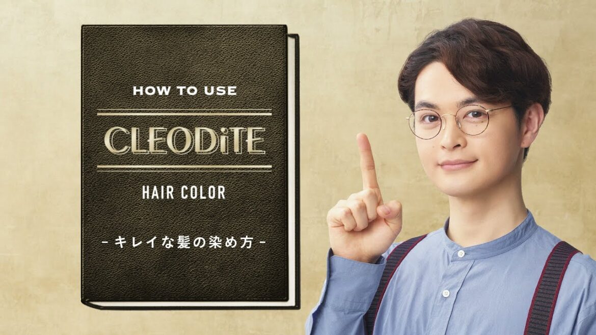 クレオディーテ クリアリーカラー 使い方動画