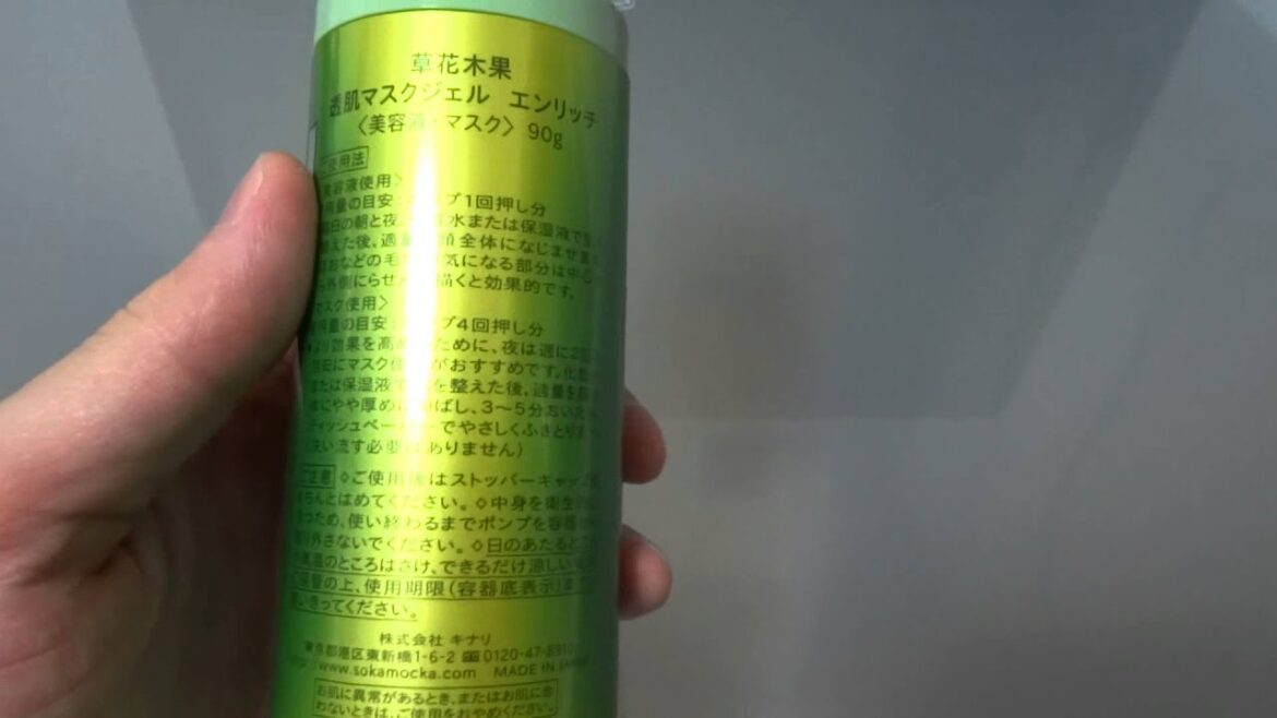 透肌マスクジェル エンリッチ - 草花木果