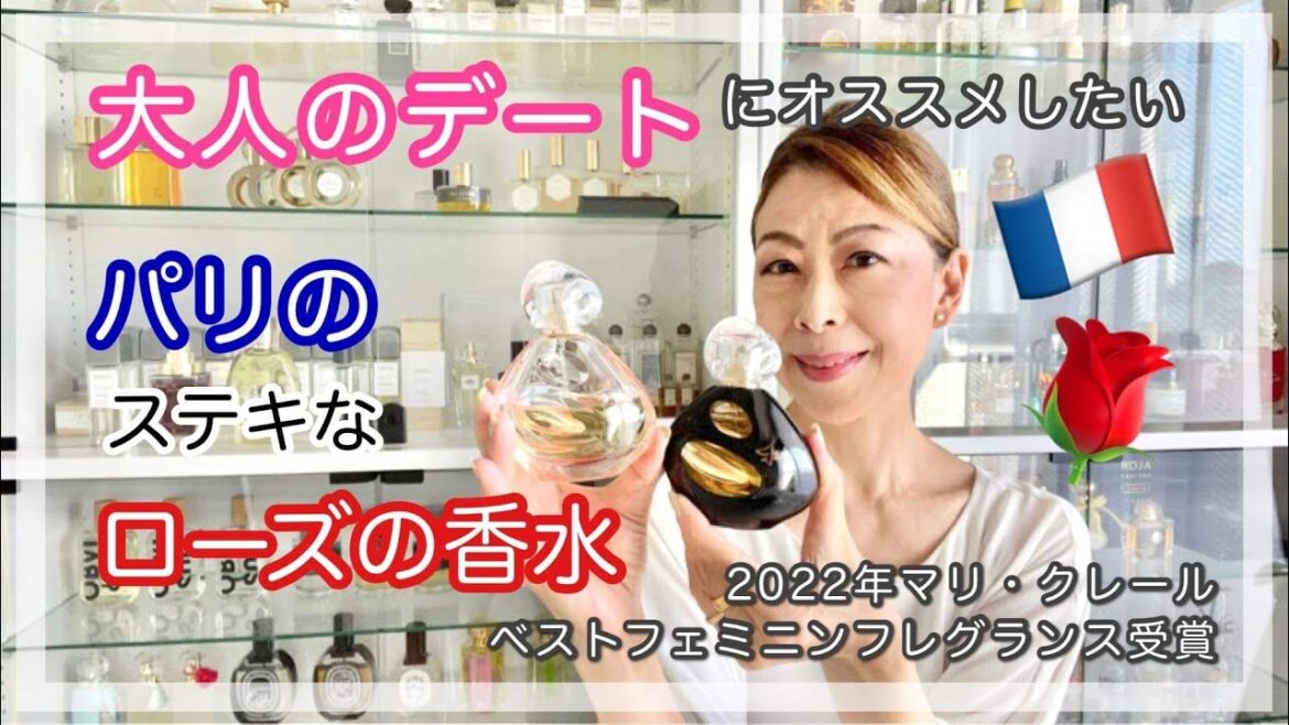 ローズの香水２ #おすすめ香水 #フレグランス #ローズ