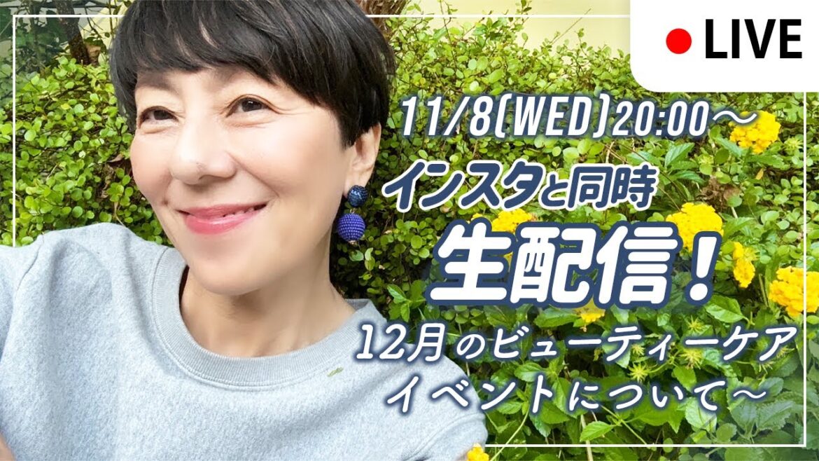 ビューティーケアイベントやります〜