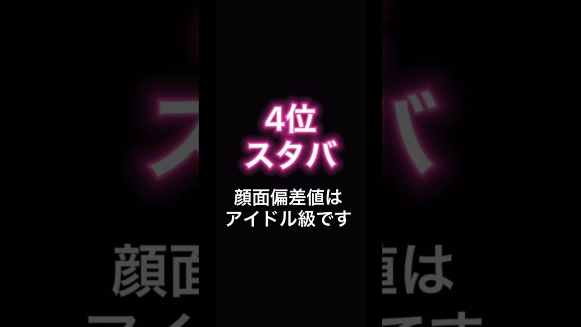 顔採用があるバイトTOP5