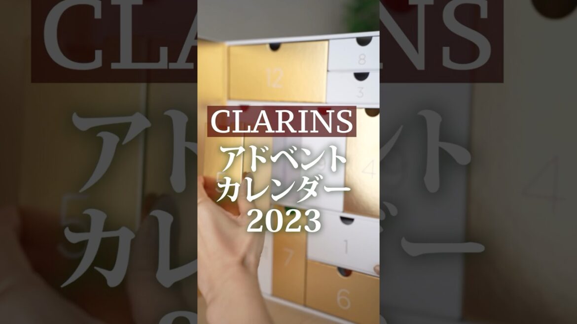 【アドベント カレンダー開封】2023年クリスマスコフレお得すぎやしないか‥ #shorts