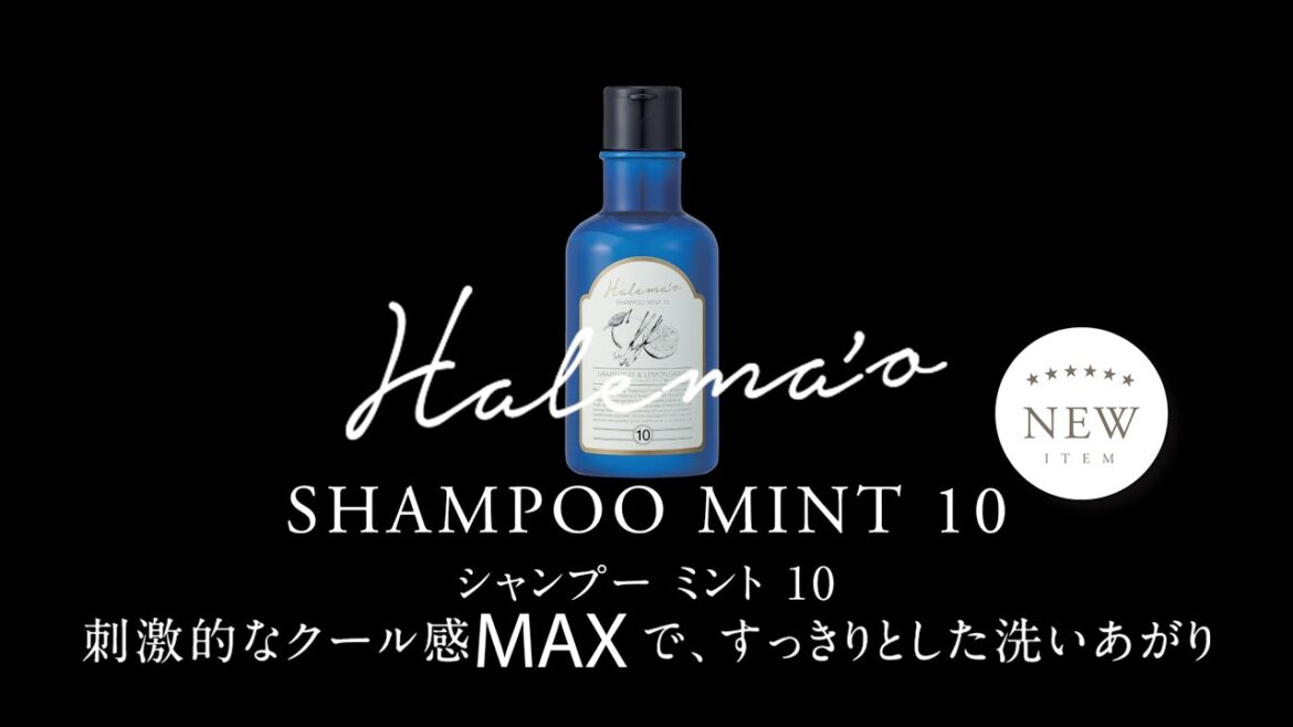 Halemao shampoo mint 10 新発売PV