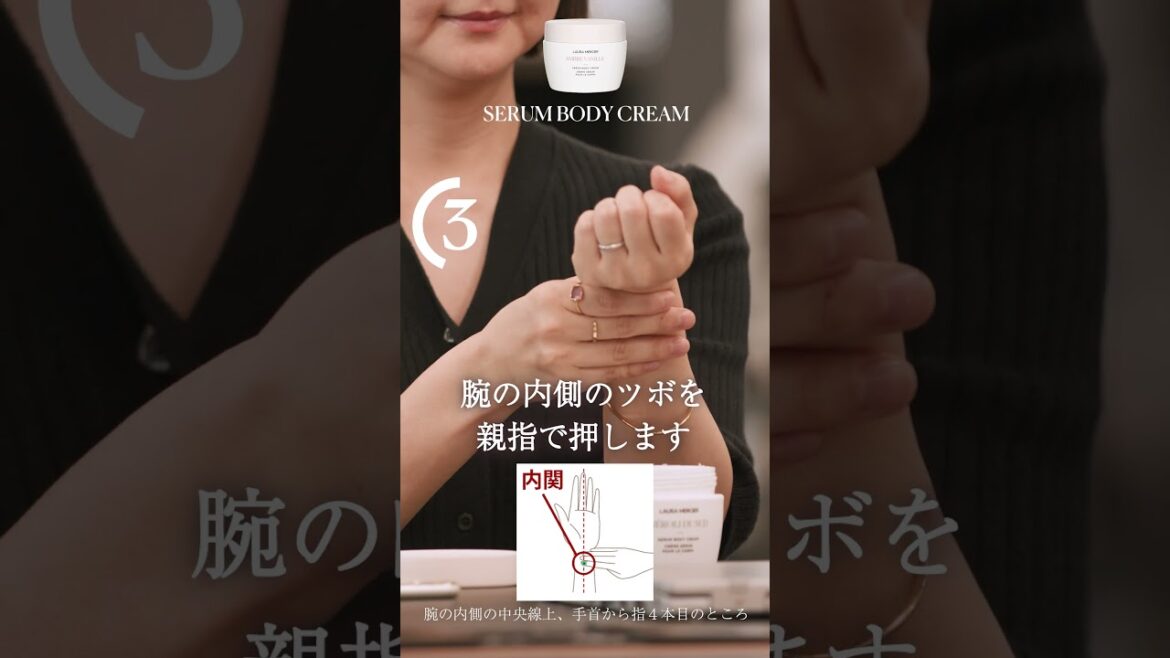 【瞬間エスケープ】癒しの香り＆ツボ押しでストレスケア #ローラメルシエ #アンバーバニラ #ネロリ #ボディクリーム #美容 #コスメ #ベスコス  #ボディケア #ツボ押し #ストレス #癒し