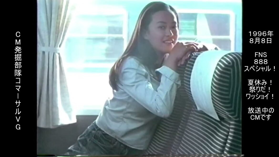 資生堂　マシェリ シャンプー・リンス　後藤久美子　懐かCM　1996年8月　SHISEIDO MACHERIE