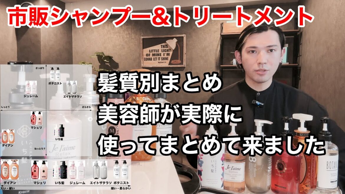 【市販】こんな髪質の人はこれ!!シャンプー&トリートメントまとめ 【市販】こんな髪質の人はこれ!!シャンプー&トリートメントまとめ