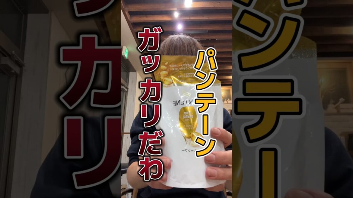 パンテーン　エクストラダメージケアシャンプー