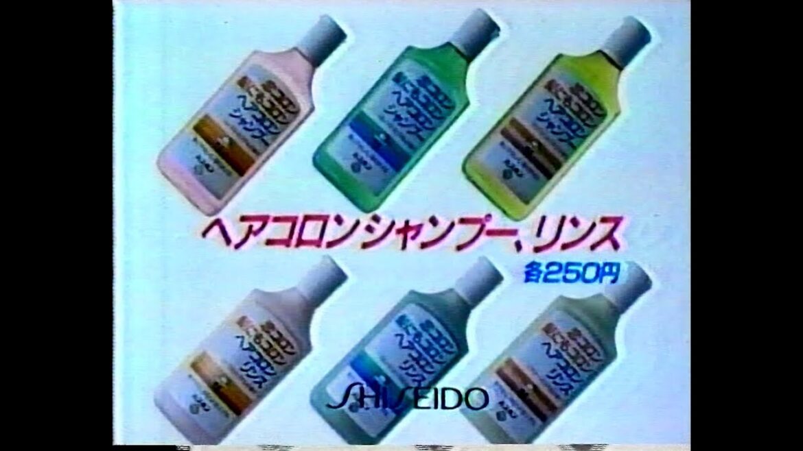 1985　早見優さん　ヘアコロン　シャンプー　リンス　資生堂　ＣＭ　JAPAN