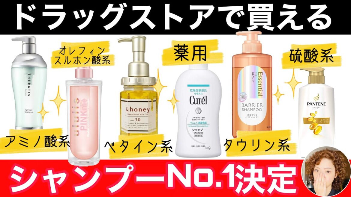 【もうすぐ2024年】市販シャンプーでヘアケアに良いのはどれ?【シャンプーソムリエ監修】 【もうすぐ2024年】市販シャンプーでヘアケアに良いのはどれ?【シャンプーソムリエ監修】