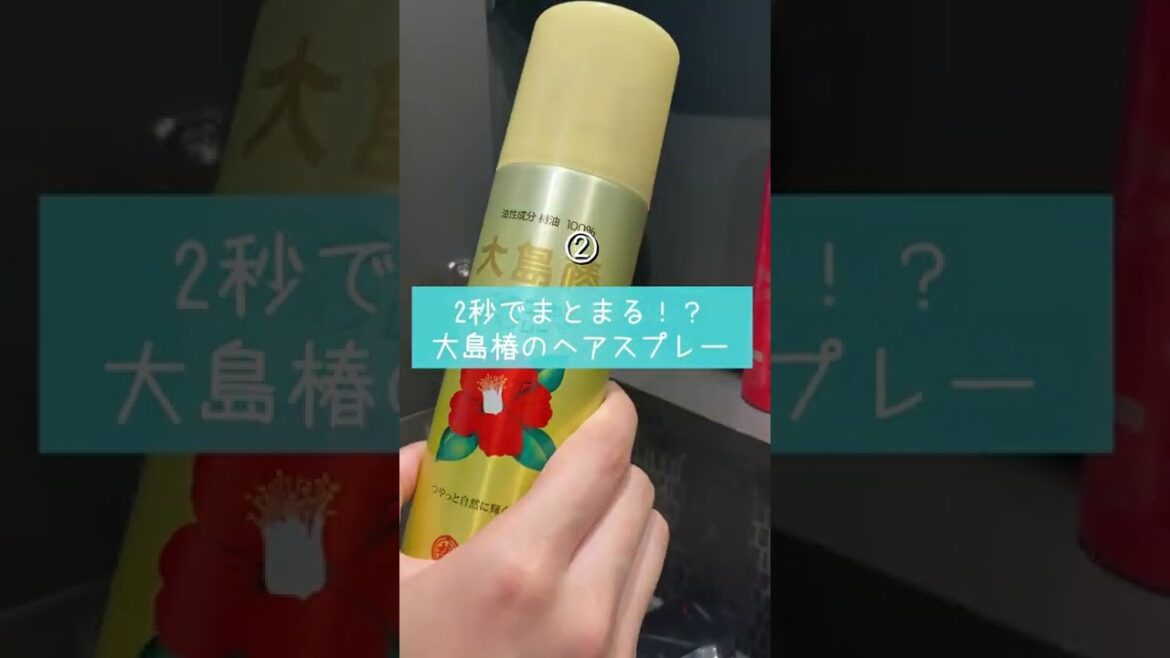 最後はずっと愛用してるアレ🥹💭【アイテム情報は詳細欄に👉🏻👉🏻👉🏻】#時短 #プチプラ #スキンケア #美容 #おすすめ #shorts 最後はずっと愛用してるアレ🥹💭【アイテム情報は詳細欄に👉🏻👉🏻👉🏻】#時短 #プチプラ #スキンケア #美容 #おすすめ #shorts