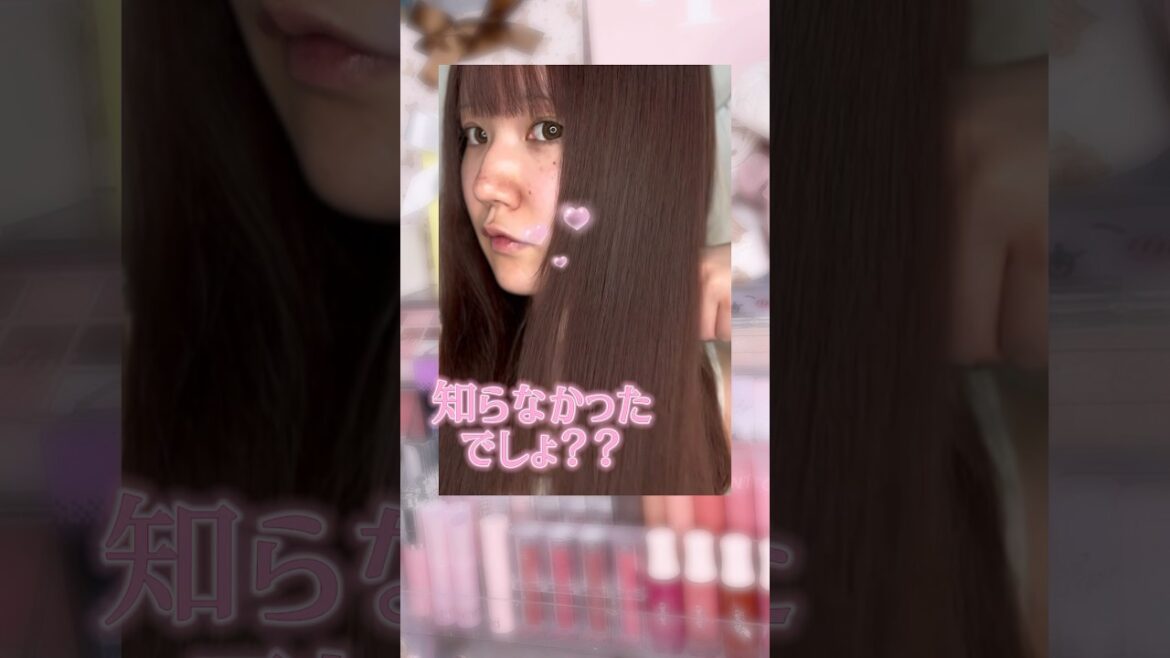 【ドラッグストア】最速で垢抜けられるコスメ3選【ALLプチプラ】#美容#shorts
