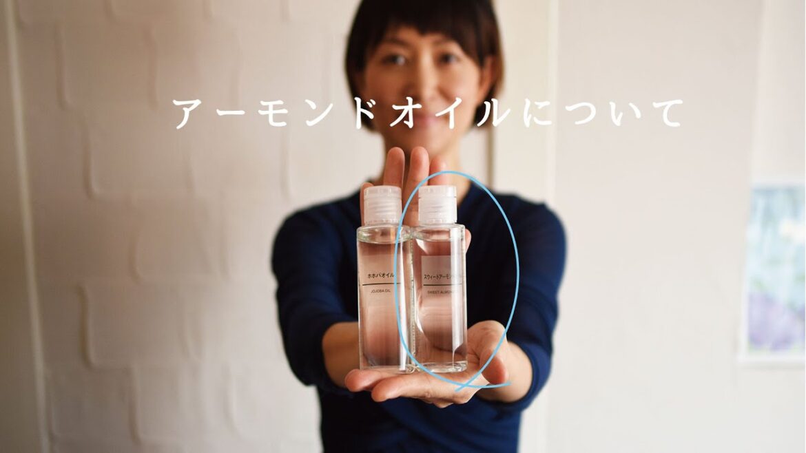 【無印良品のアーモンドオイル】を解説してみた！オイル解説⭐︎全6種類予定のまずは1回目　広島エステ店オーナー＆セラピストのkumi
