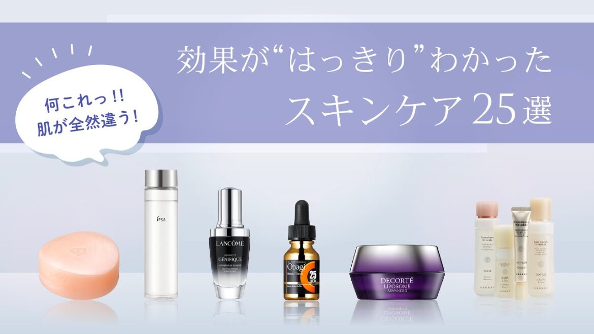 【価格順】感動体験！効果がはっきりわかったスキンケア25選 | 毛穴・ニキビ・乾燥に効いた神アイテム【ガルちゃんまとめ】