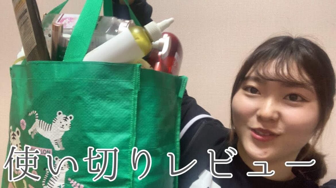 【雑】使い切り商品を50個以上爆速レビュー!ヘアケア,スキンケア,日焼け止めetc 【雑】使い切り商品を50個以上爆速レビュー!ヘアケア,スキンケア,日焼け止めetc