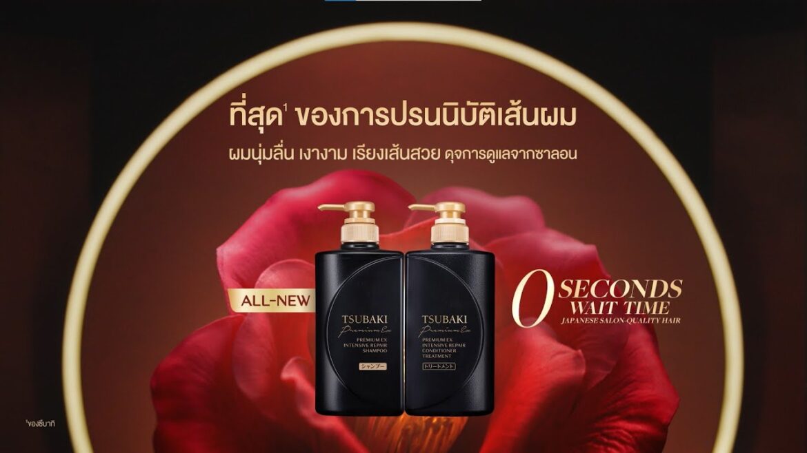 TSUBAKI PREMIUM EX ผมดูสวยมีออร่าตั้งแต่แรกใช้**