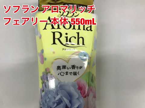 LION(ライオン) ソフラン アロマリッチ フェアリー 本体 550ml LION(ライオン) ソフラン アロマリッチ フェアリー 本体 550ml