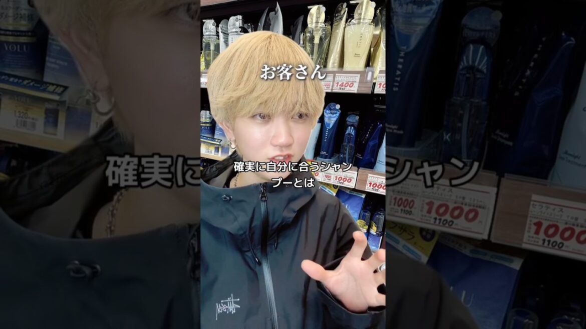 なんとなくCMとかでよく見るシャンプーを使ってる方注意!?⚠️ #おすすめシャンプー #ヘアケア