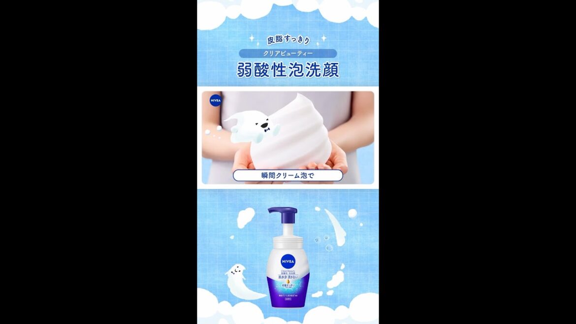 ニベア花王 ニベア クリアビューティー弱酸性泡洗顔 クリーム泡篇_皮脂すっきり（縦長）15秒