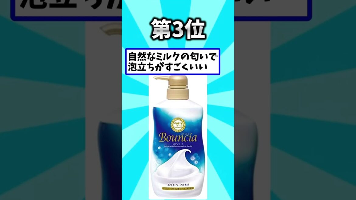 【2ch有益情報スレ】ガチでおススメのボディーソープ挙げてけ
