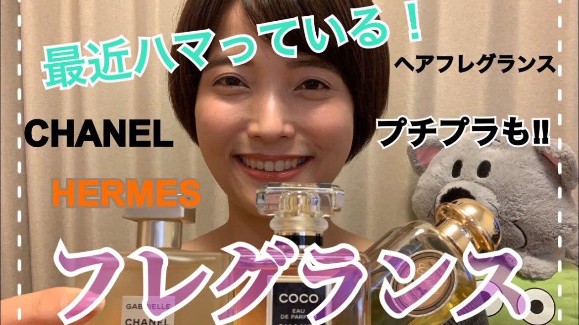 最近ハマっているフレグランス‼︎