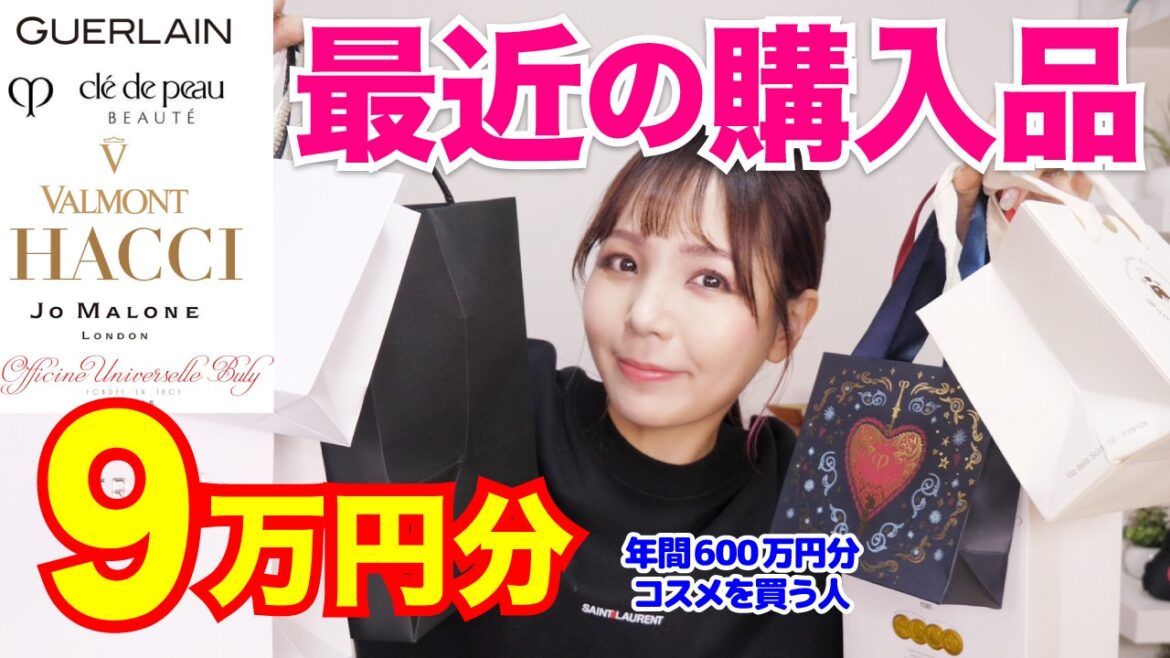 最近の購入品9万円分まとめて紹介！ゲランのオーダー香水/ビュリー/宝石みたいな限定品💎