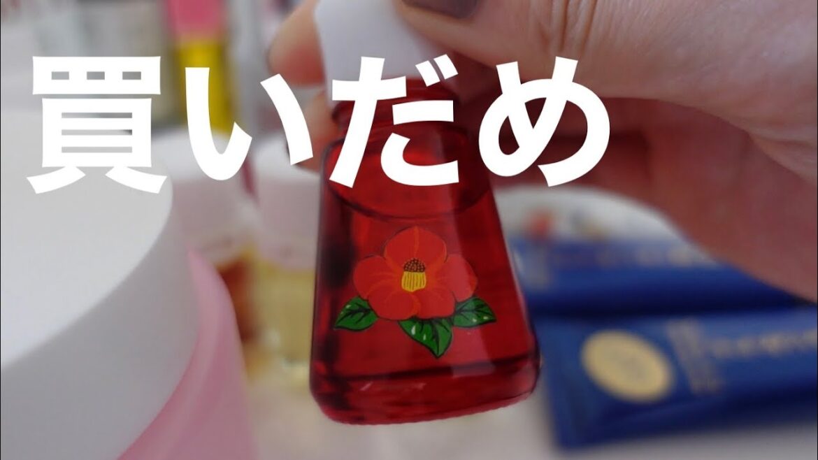 スキンケア沢山購入したのでご紹介します。