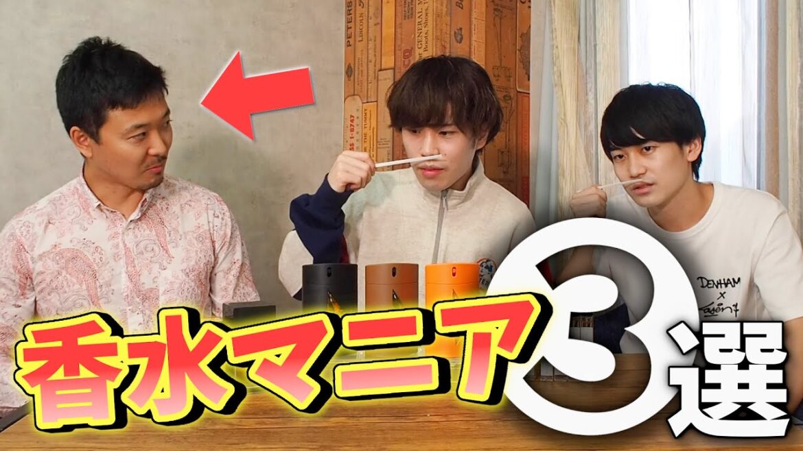 【販売員も納得】皆が知らないカッコイイ香水【3選】男女共に見て！