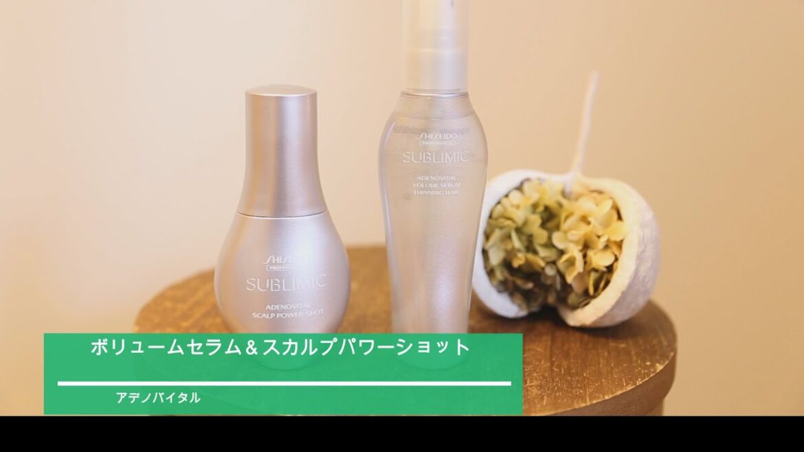 ボリュームセラムとスカルプエッセンス