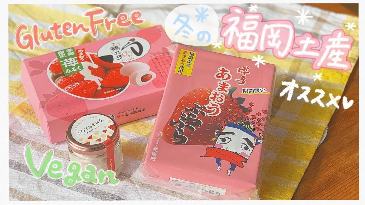 福岡土産🍓季節限定あまおういちご味/Vegan大豆バター/soy butter&amaou strawberry