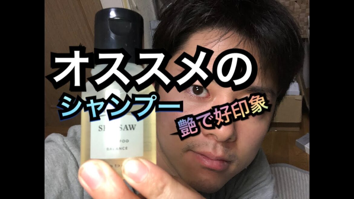 艶が足りない髪にオススメのシャンプー