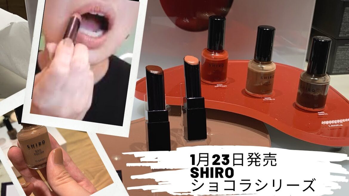 【SHIRO】数量限定発売！ショコラリップスティックとショコラネイルで私はヌードカラーで馴染ませメイク！2020年1月23日発売ショコラシリーズのコスメレビュー！ヌードベージュ ブラウン シロ