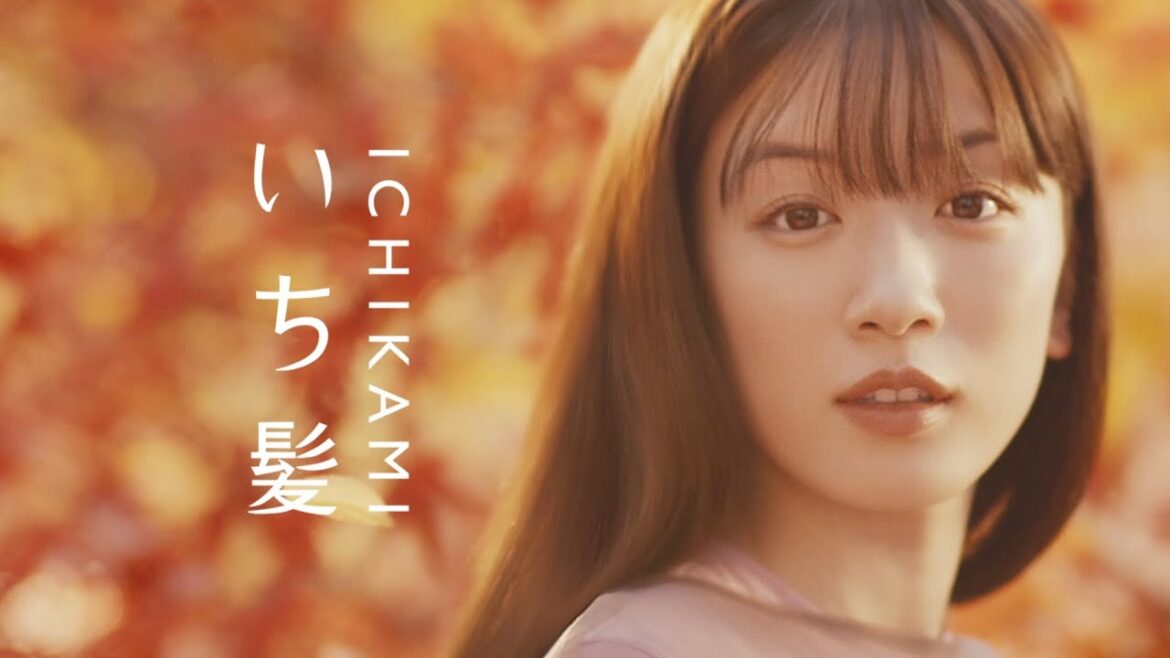 【クラシエ】いち髪「秋の髪 篇」15秒（2022年10月）