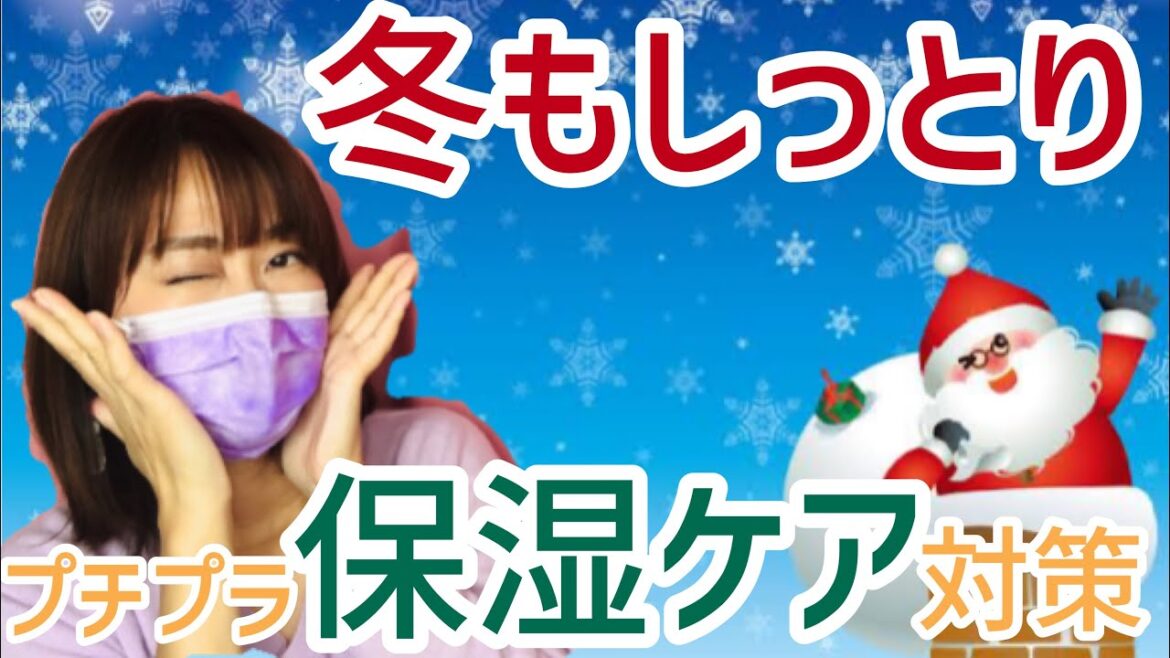 【オススメ】乾燥肌向けのスキンケアとベースメイク