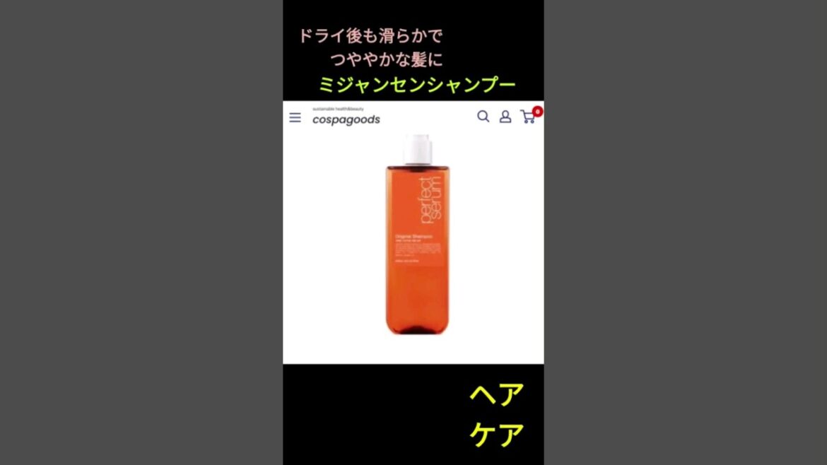 ミジャンセン【miseenscene】パーフェクトセラムシャンプー680ml
