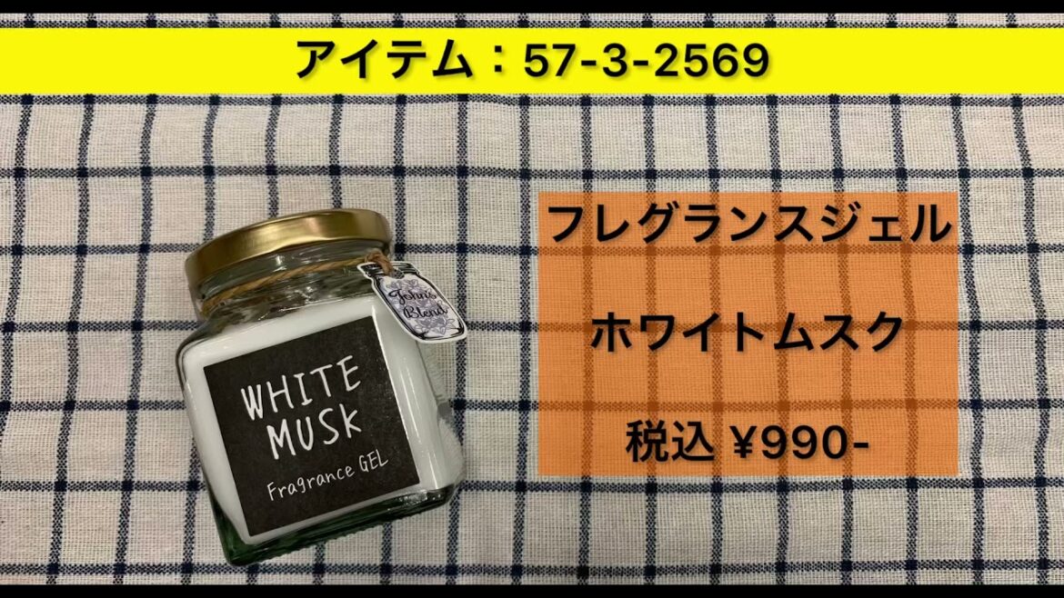 ［スイデコ］フレグランスジェルのご紹介🍷