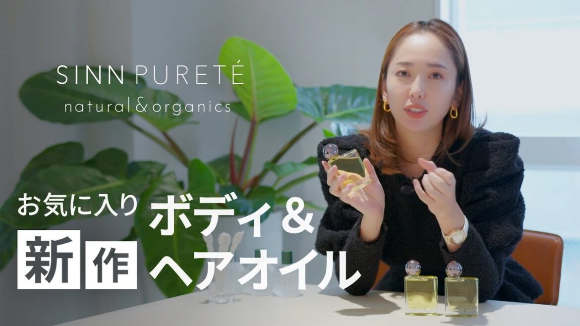 【おすすめ🌿ヘアケア】香り・艶・まとまりが最高なSINN PURETE（シンピュルテ）のオイル紹介します♪
