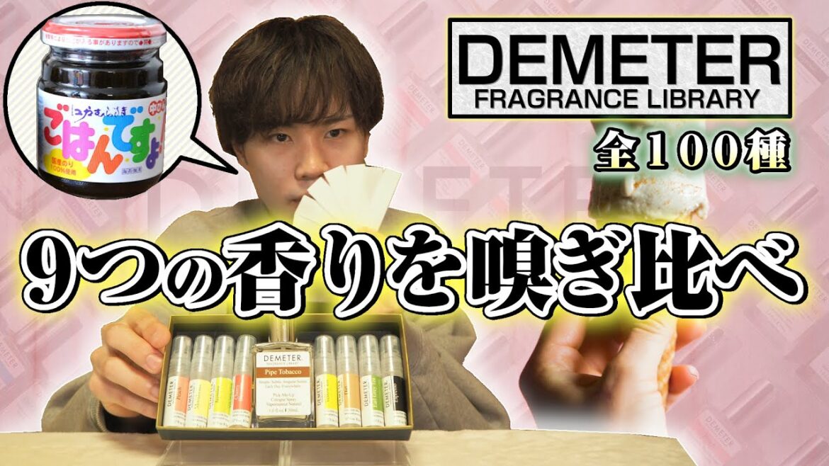 【ALL3,000円以下】プチプラ香水が個性的でウケる？アドバイザーが厳選紹介！！【おすすめ】