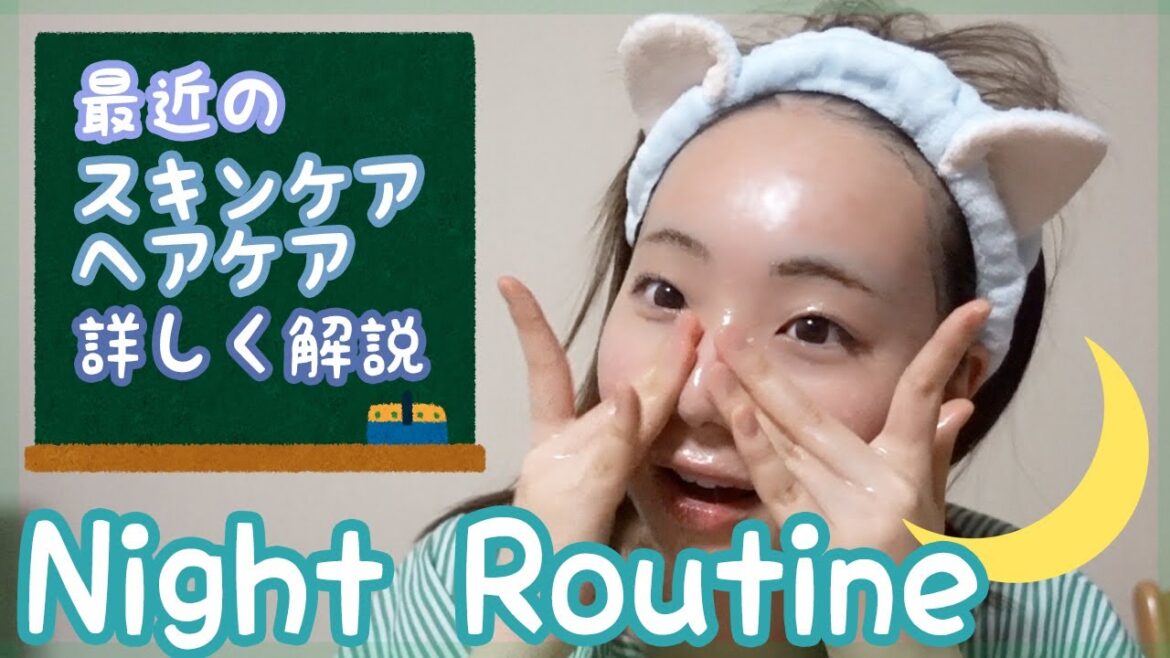 【 JK2ナイトルーティン】ANNの最近のお風呂上がりケアルーティン【ベイビーチャンネル】 【 JK2ナイトルーティン】ANNの最近のお風呂上がりケアルーティン【ベイビーチャンネル】