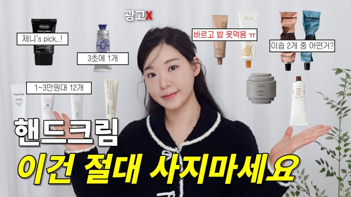 광고❌ 1~3만원대 내돈내산 핸드크림 12종 리뷰｜남녀공용, 선물용, 썸남썸녀, 올리브영, 향수 대용｜ 플르부아, 르라보, 아닐로, 탬버린즈, 헉슬리, 록시땅, 이솝, 아로마티카