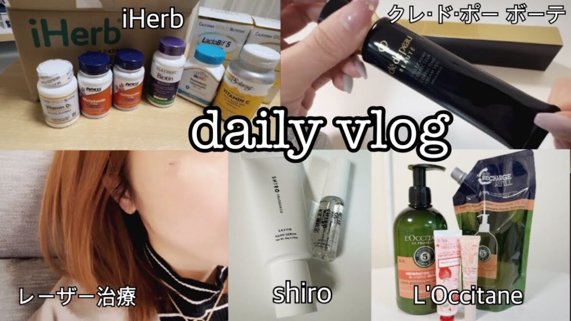 ［vlog.11］オタク社会人の美容事情｜購入品紹介｜コスメ｜インナーケア｜ 美容皮膚科｜ Unboxing