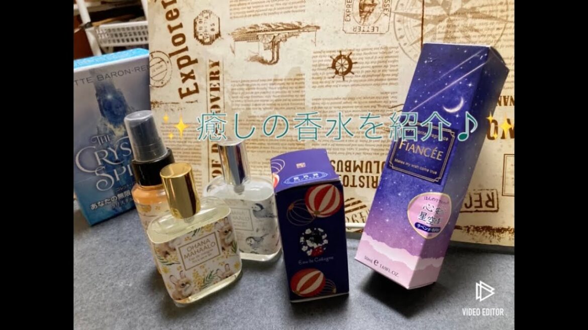 癒しの香水を紹介♪