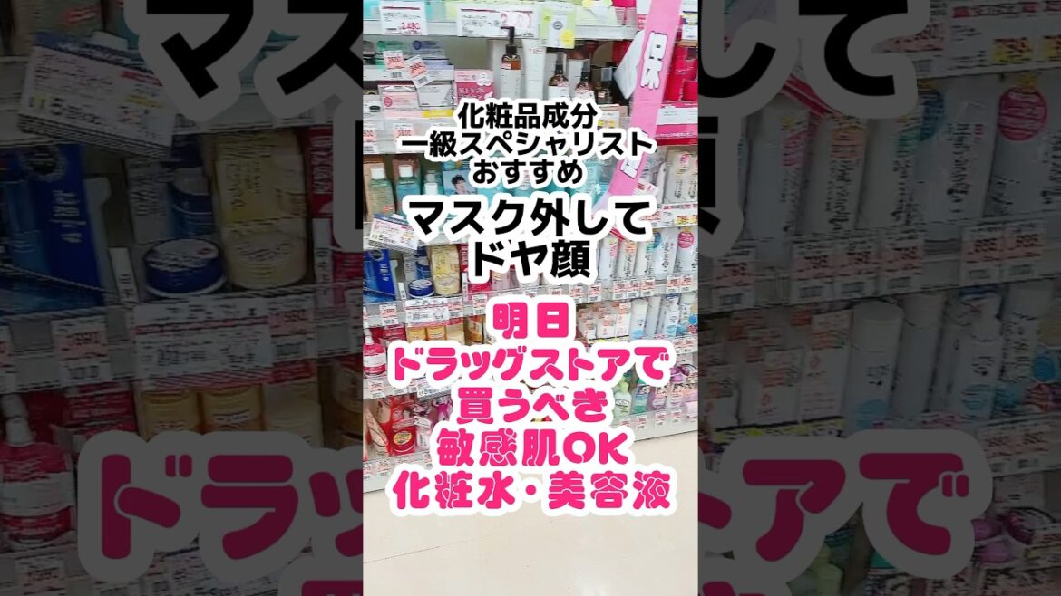 次バズる！プチプラ美白美容液新作。#プチプラコスメ #成分解析 #ドラッグストアコスメ #ビタミンc #美容液 #化粧水 #美白 #コーセー