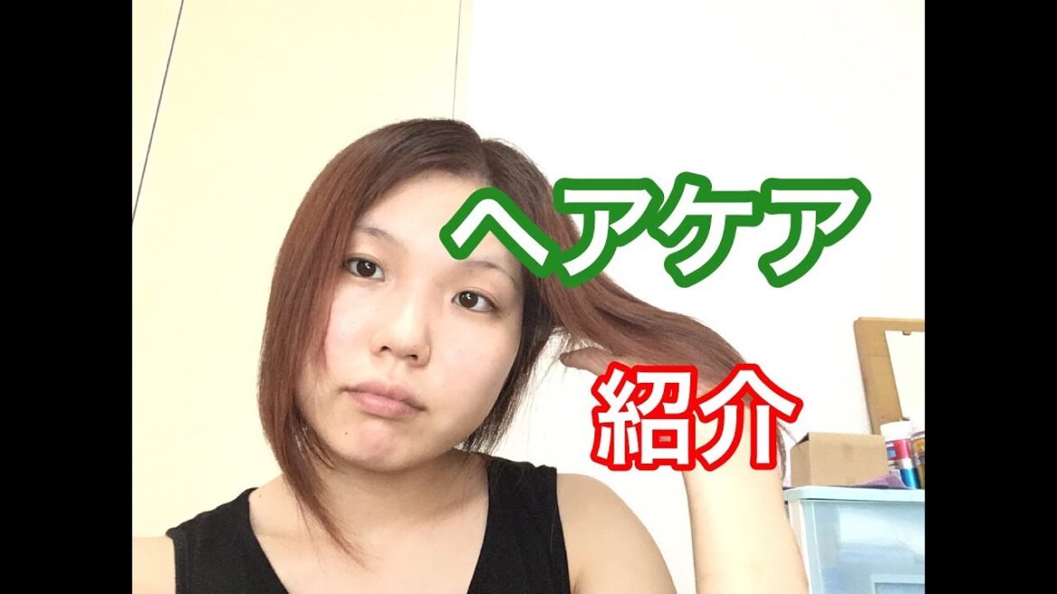 《ヘアケア》私の髪はこうして育っている！