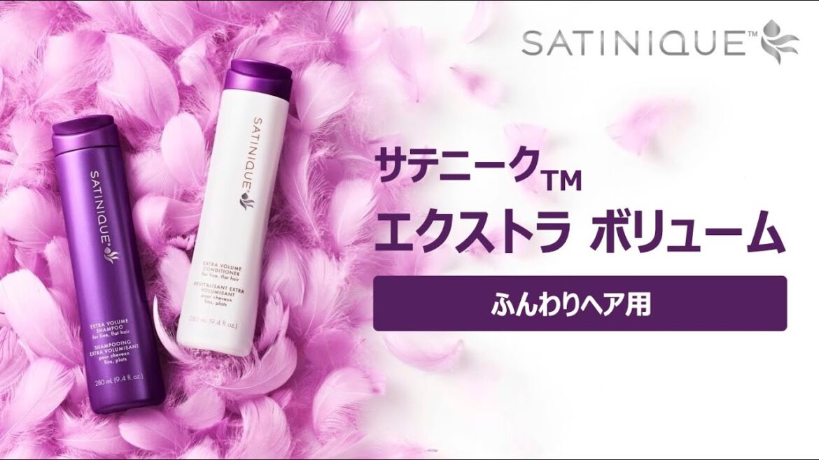 サテニークエクストラボリュームシャンプー&コンディショナー(ふんわりヘア用) サテニークエクストラボリュームシャンプー&コンディショナー(ふんわりヘア用)