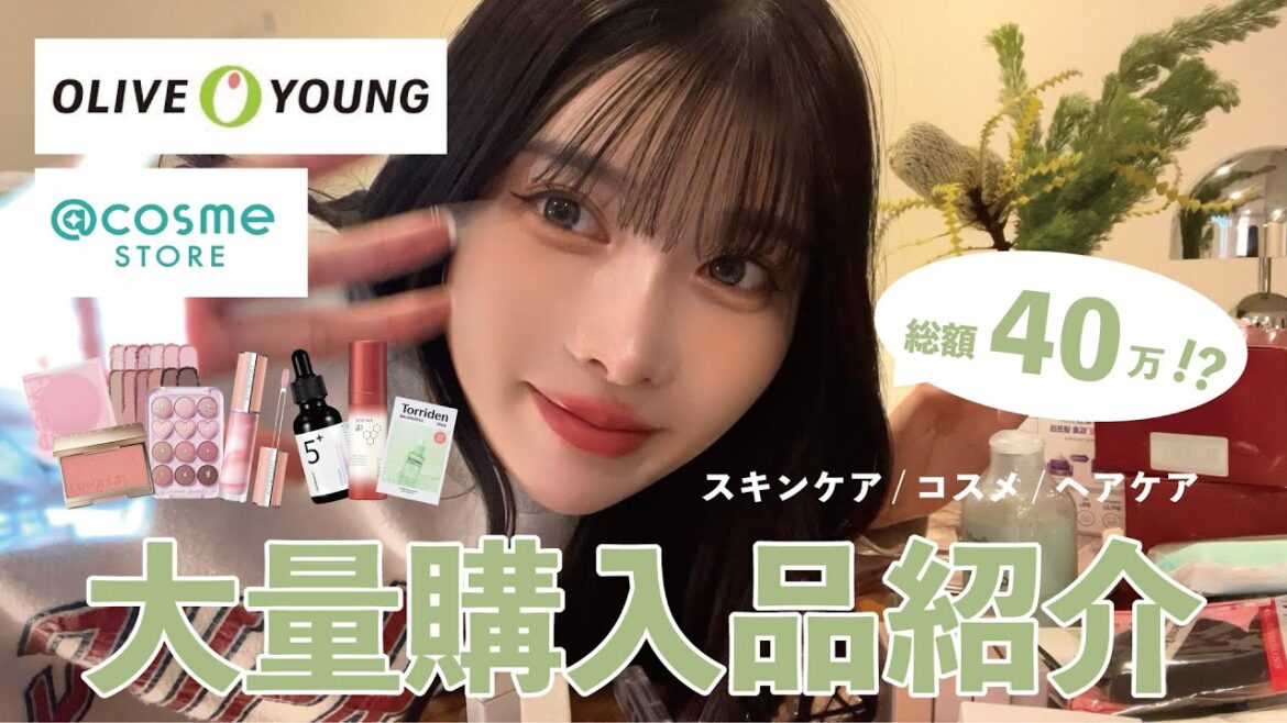 【爆買い】最近の大量の購入品紹介🛍️リピ確定のアイテム見つけた🔍🤍 【爆買い】最近の大量の購入品紹介🛍️リピ確定のアイテム見つけた🔍🤍